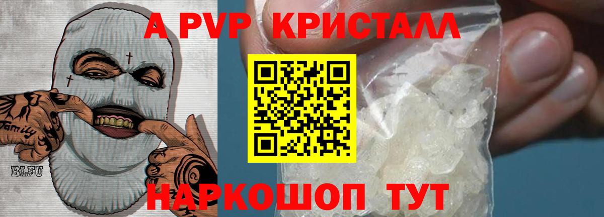 Янаул  A-PVP крисы CK  Вход с VPN  Alfa_PVP СК  А ПВП VHQ 