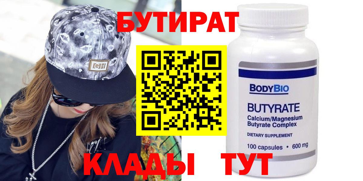 Янаул  БУТИРАТ BDO  Вход с VPN 