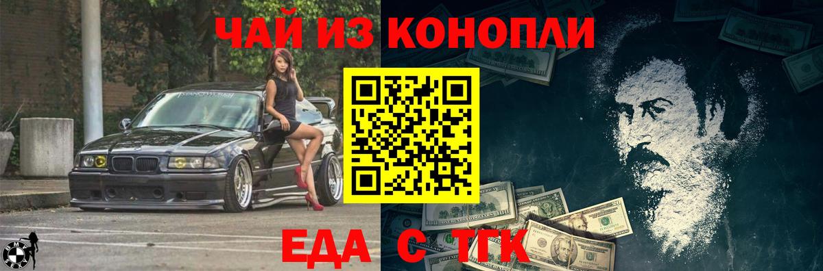 Янаул  Canna-Cookies марихуана  Вход с VPN 