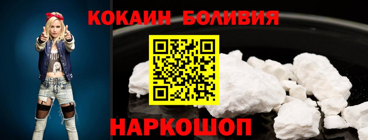 КОКАИН Перу Янаул