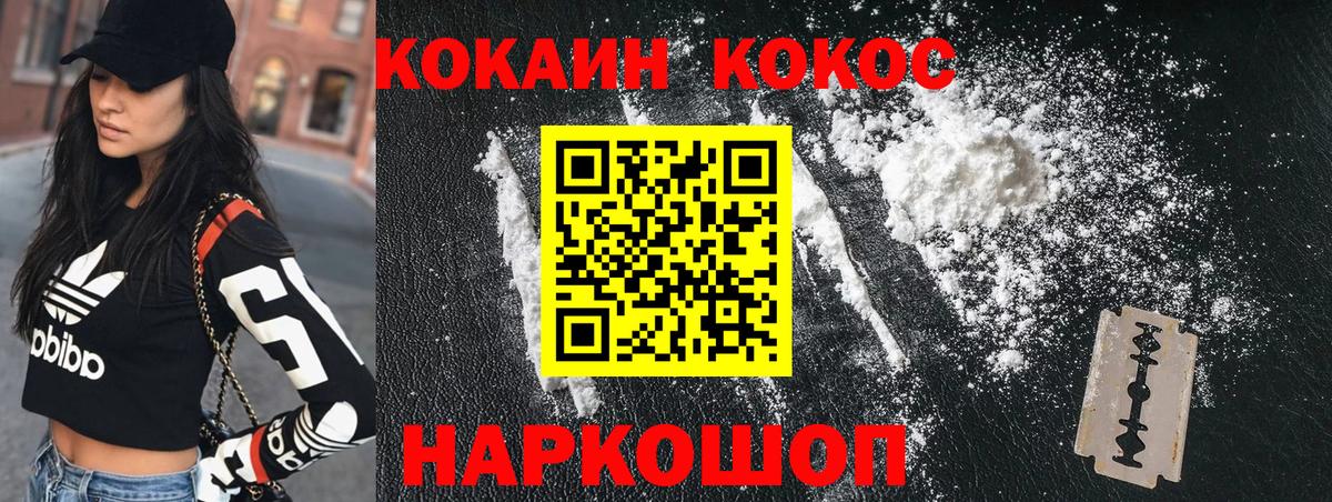Янаул  COCAIN Columbia  Cocaine 98%  КОКАИН  Вход с VPN 