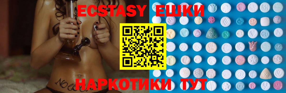 Экстази 250 мг  ЭКСТАЗИ Philipp Plein  Янаул  Вход с VPN 