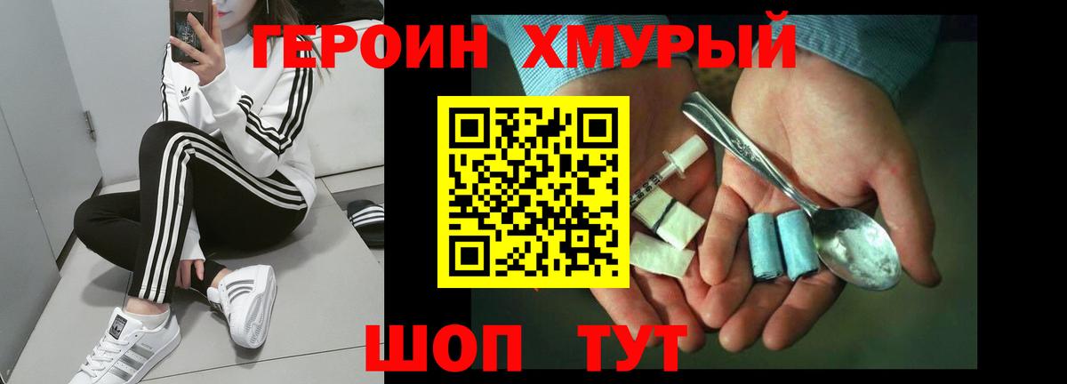Янаул  Героин  Вход с VPN  Героин герыч 