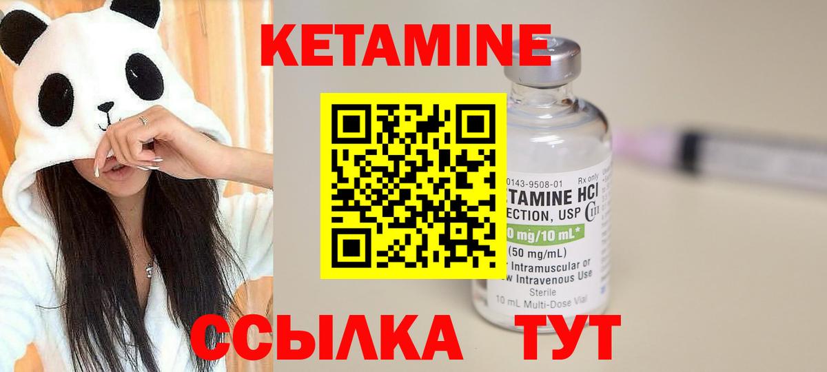 Кетамин VHQ Янаул