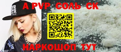 прущие крисы Рыбинск