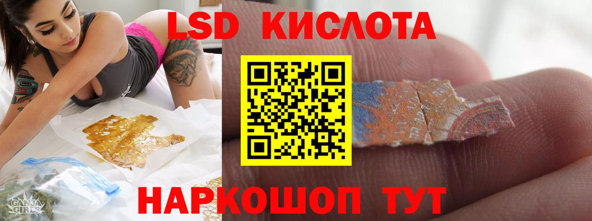 Янаул  LSD-25 экстази кислота  ЛСД экстази кислота  Вход с VPN 