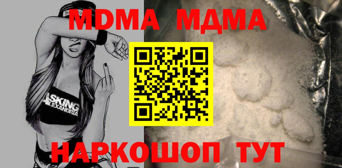 МДМА VHQ Янаул