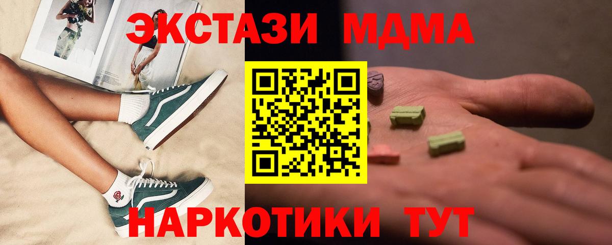 MDMA молли  MDMA  Янаул  MDMA Molly  Вход с VPN 