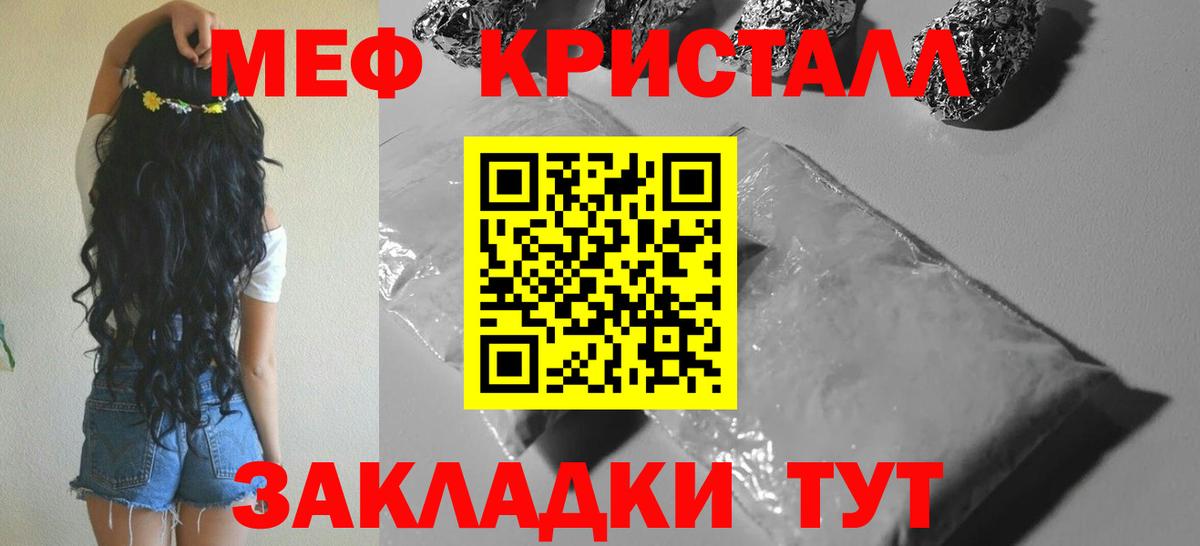 Мефедрон Янаул