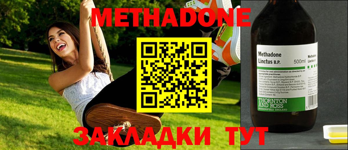 МЕТАДОН белоснежный  МЕТАДОН мёд  Вход с VPN  Янаул 