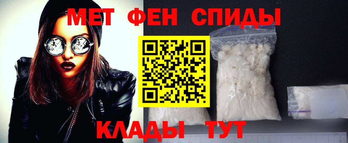 Метамфетамин кристалл  Вход с VPN  Метамфетамин  Янаул 