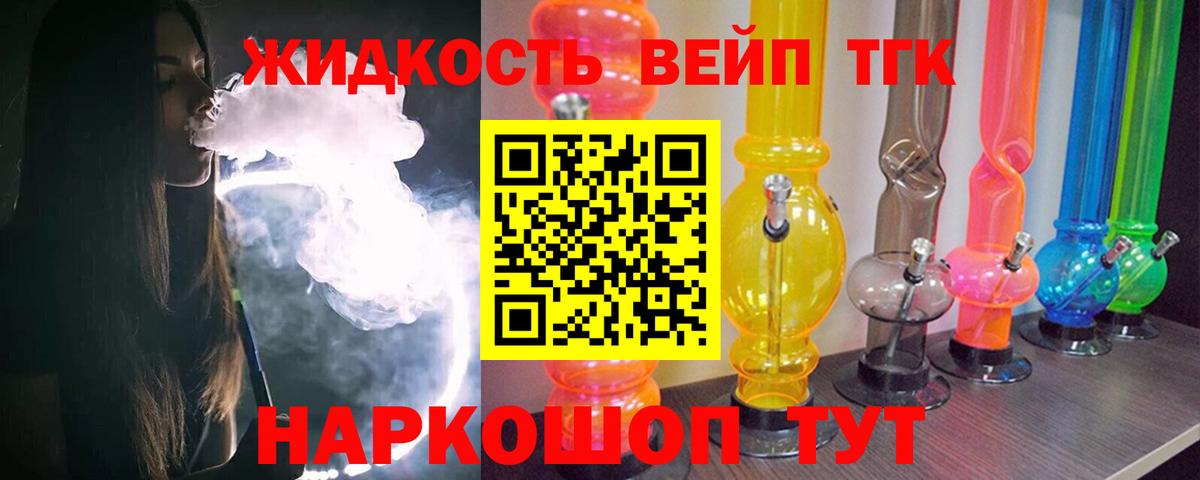 ТГК THC oil  Вход с VPN  Дистиллят ТГК Wax  Янаул 
