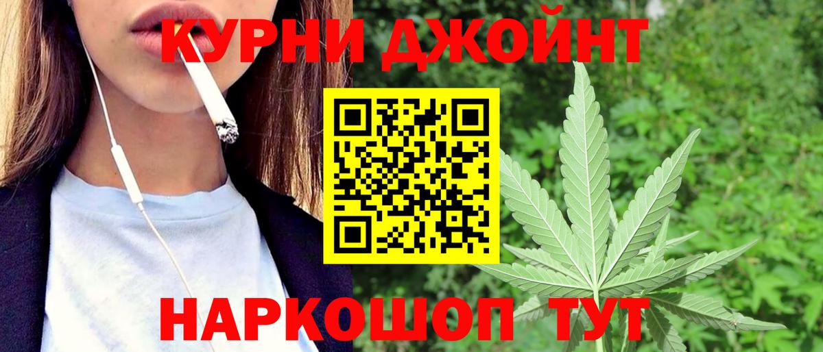 Канабис THC 21%  Вход с VPN  Янаул  МАРИХУАНА тримм  Конопля VHQ 