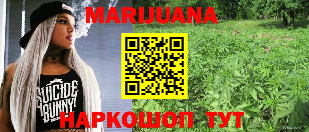 Конопля конопля Янаул